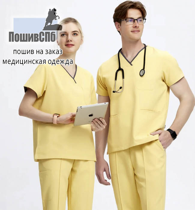 Медицинская одежда