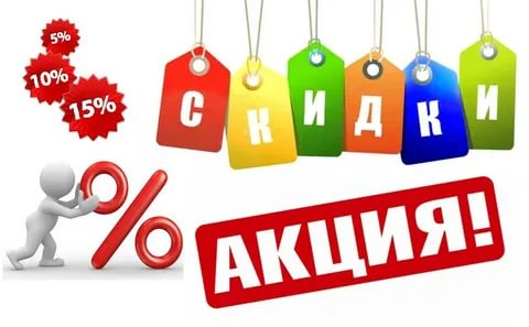 Акции и скидки от ГрумЛюкс