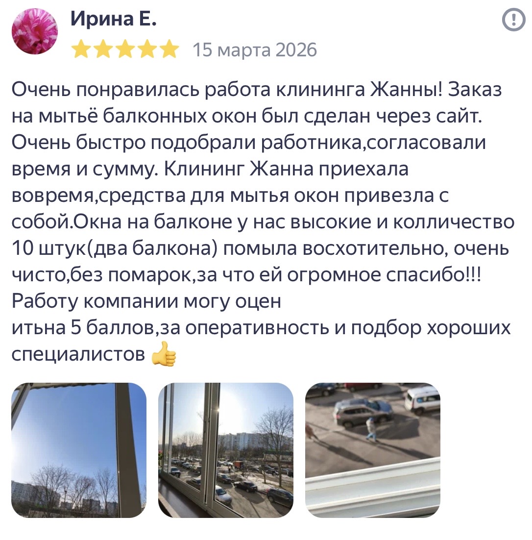 Ваши отзывы о нашей работе!