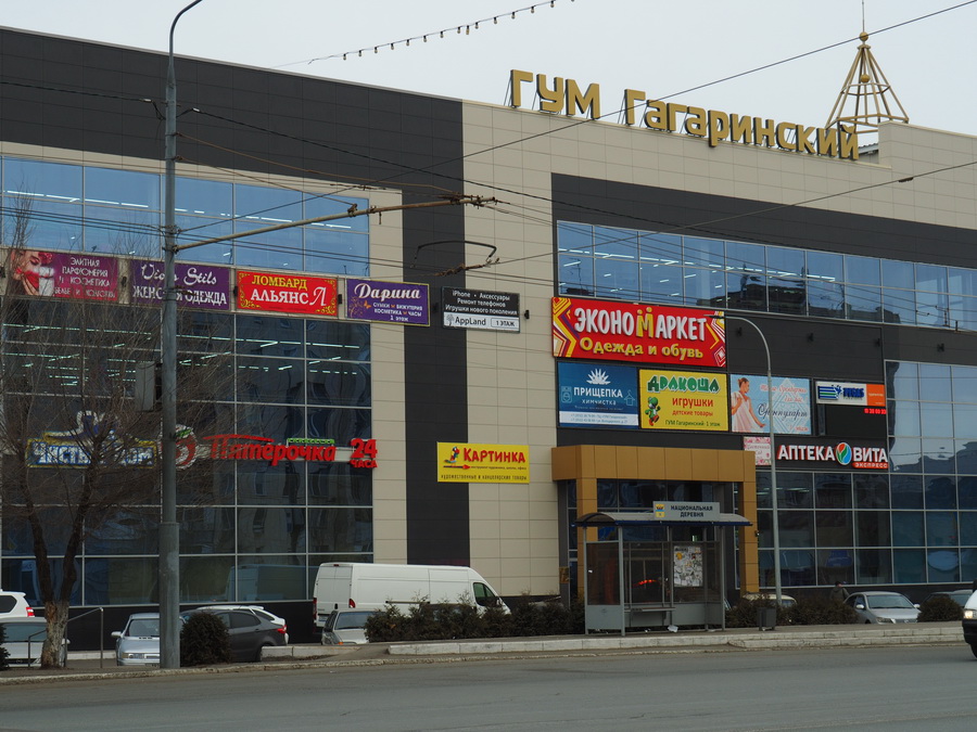 Магазин Картинка адрес: пр. Гагарина, д. 40, 1 этаж. Оренбург, Оренбургская область