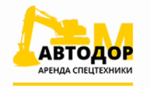 Ооо автодор. ООО 