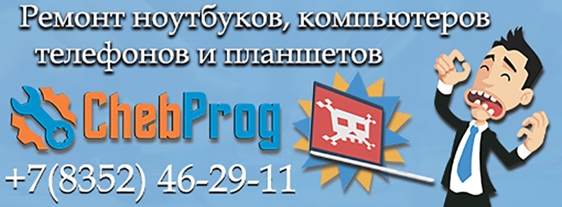#ChebProg 462-911 +79083030723