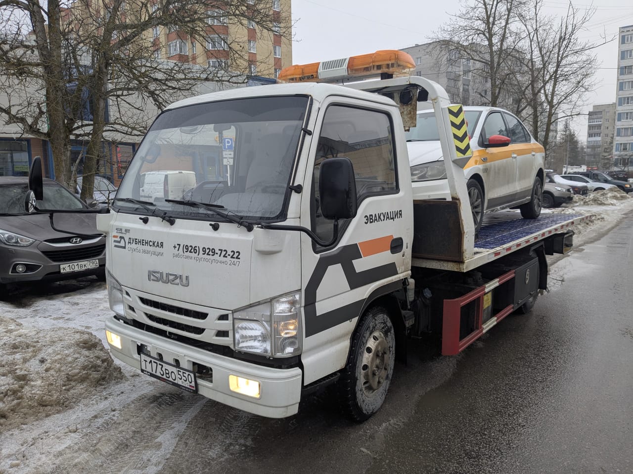 Эвакуатор Дубна, Эвакуатор в Дубне,Вызвать Эвакуатор