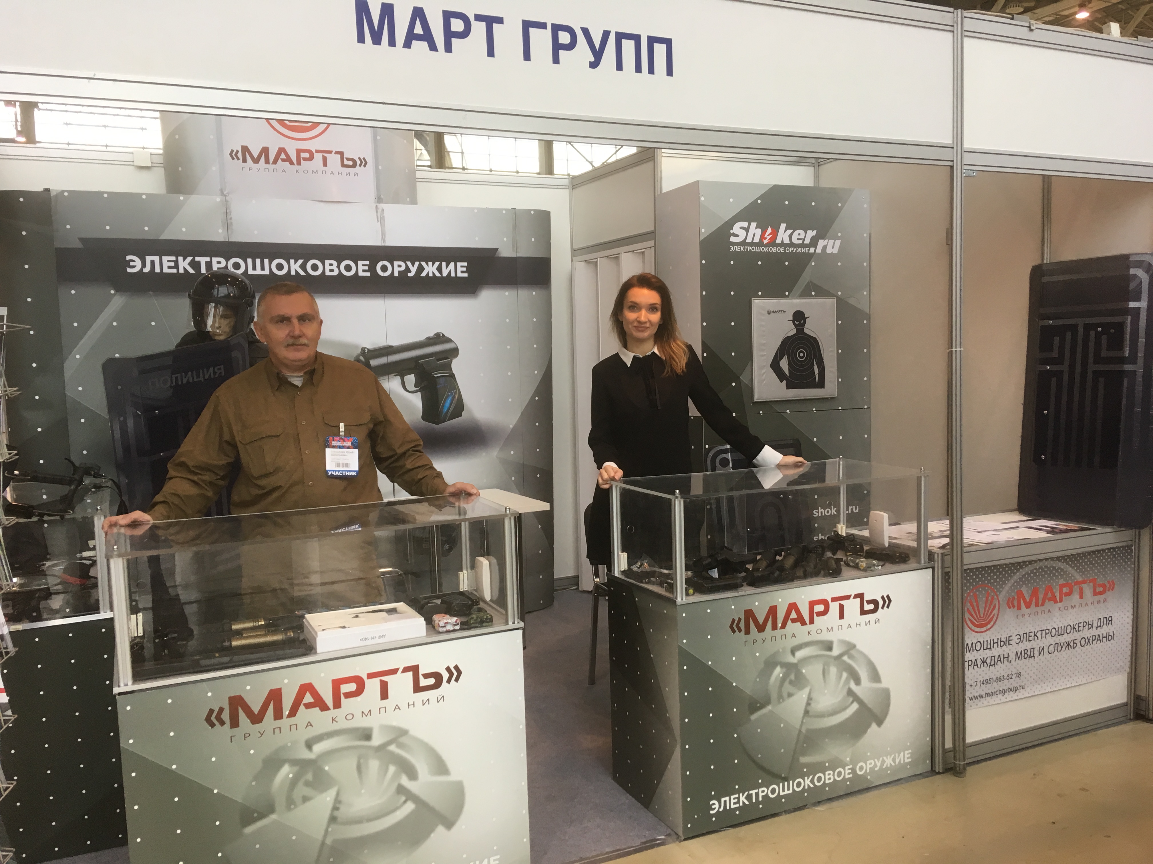 Продукция март. Март групп. ООО март групп официальный сайт.