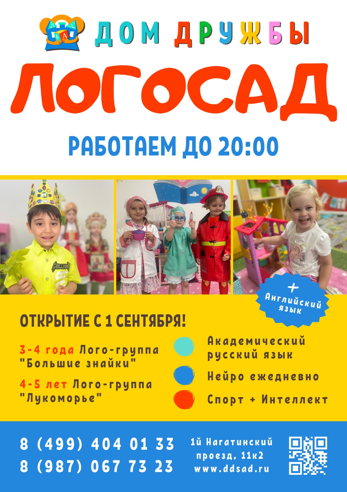 Дом Дружбы», ООО Москва - телефон, адрес, контакты. Отзывы о «Дом Дружбы»  (Нагатино-Садовники), вакансии