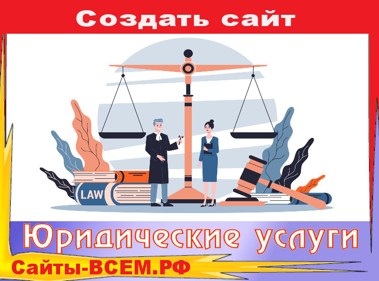 В наше время профессиональное и грамотное оказание юридических услуг ценится очень высоко. Поэтому опытные юристы — это всегда востребованные специалисты.