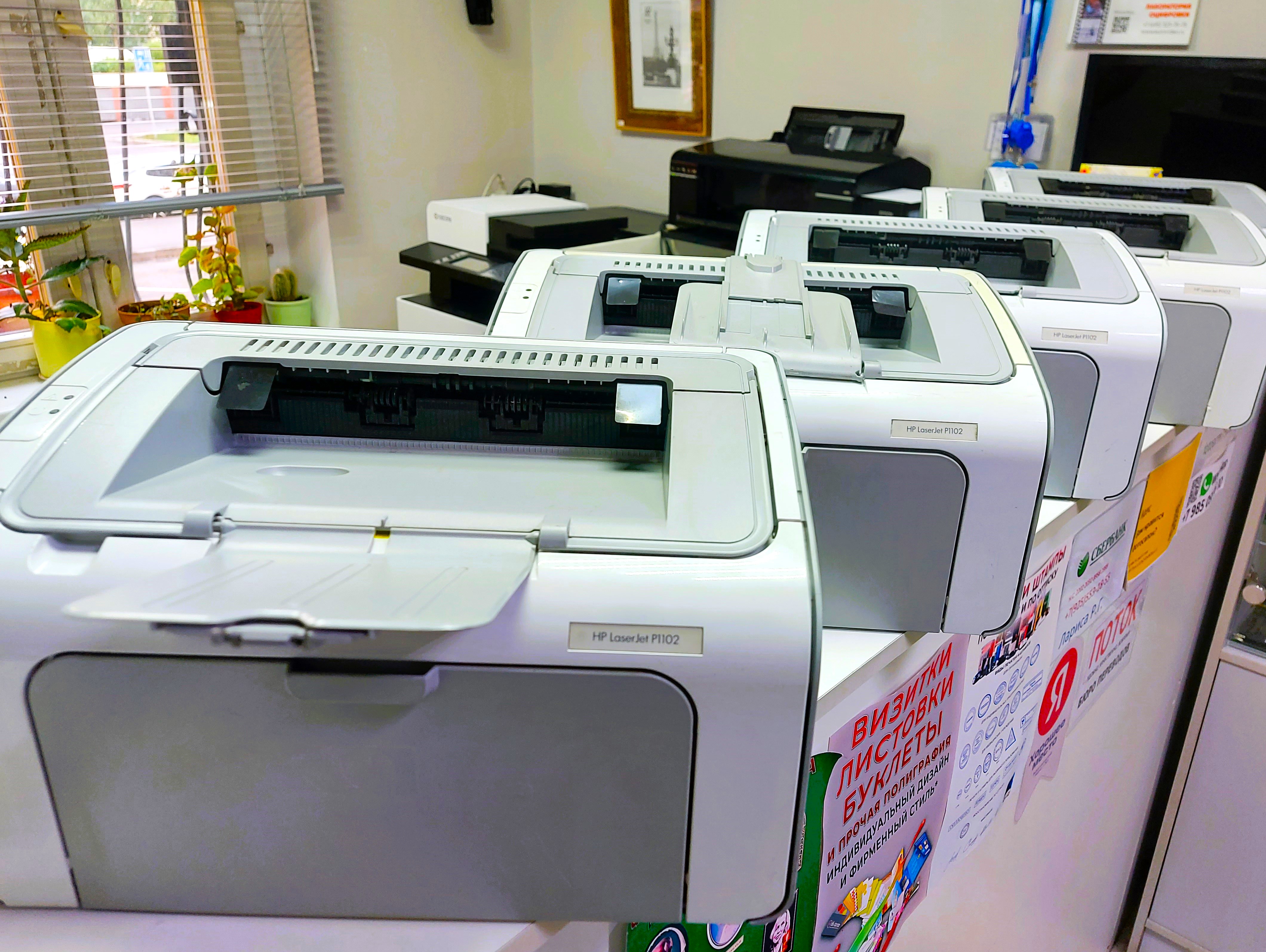 Принтеры лазерные б/у в отличном состоянии (HP, Canon, Xerox, Samsung).
Есть аппараты с минимальным пробегом!