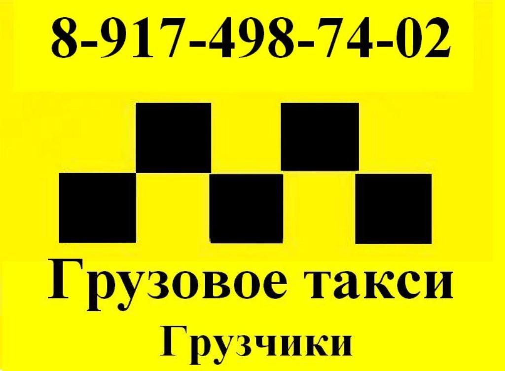 Такси стерлитамак. Такси Стерлибашево. Грузовое такси Стерлитамак. Такси Уфа Стерлибашево цена.