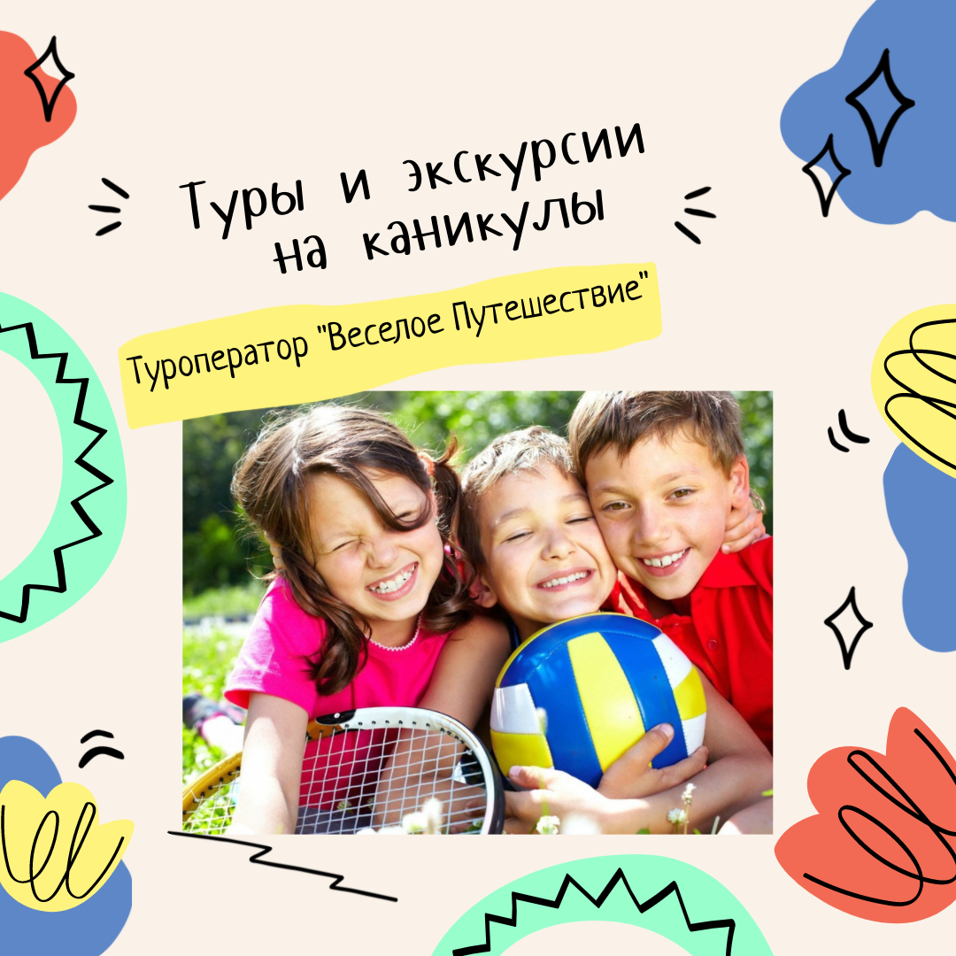 Баннер турагентства. Туроператор инказан тревел рекламные листовки. 1001 тур. Логотип туристического агентства. Логотип туристической компании.