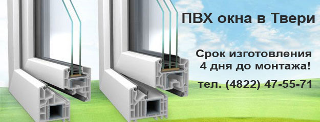 Изготовление окон 4 дня!