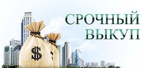 Ломбард Партнер СРОЧНЫЙ ВЫКУП
