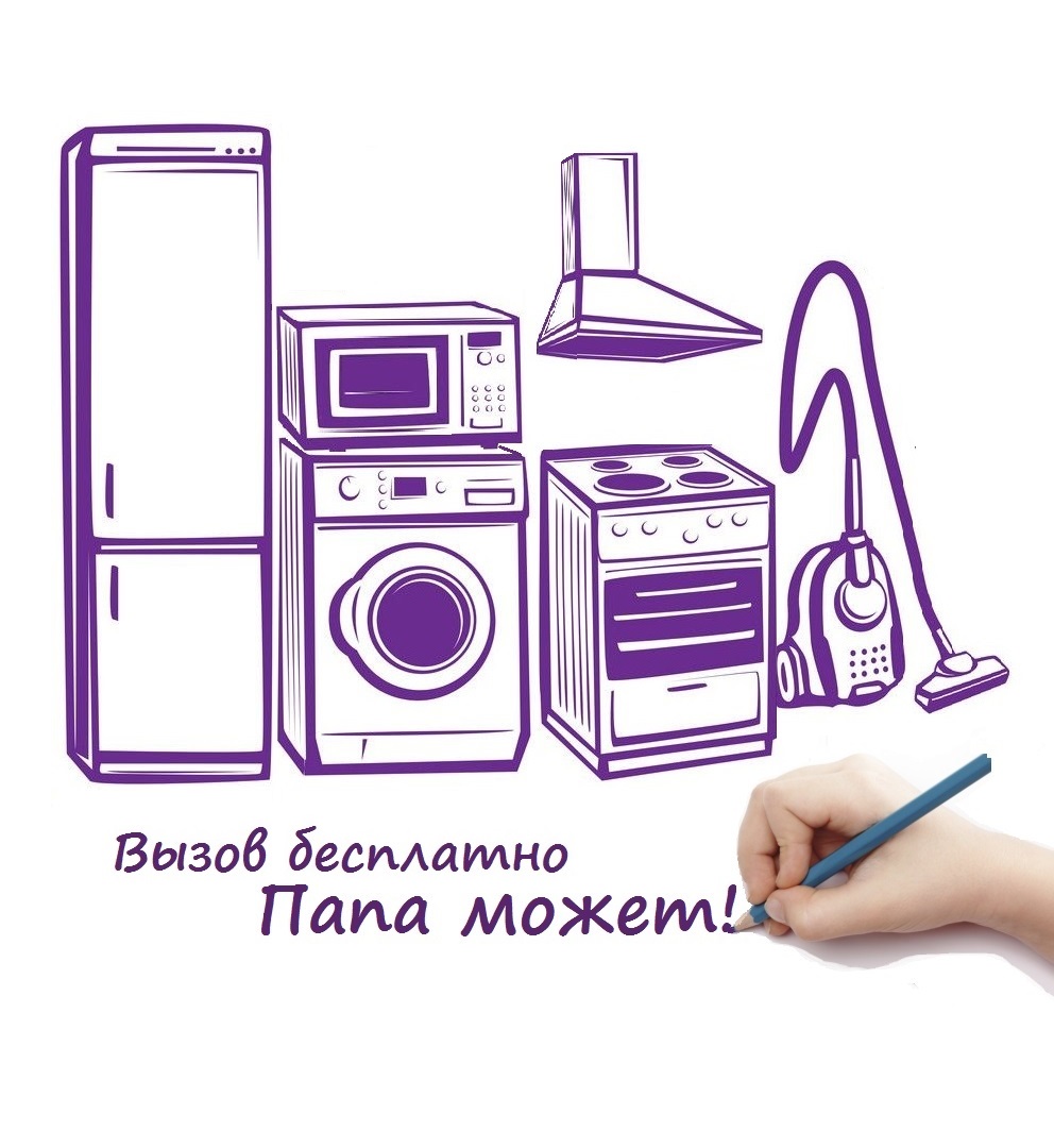 Ремонт бытовой кухонной техники