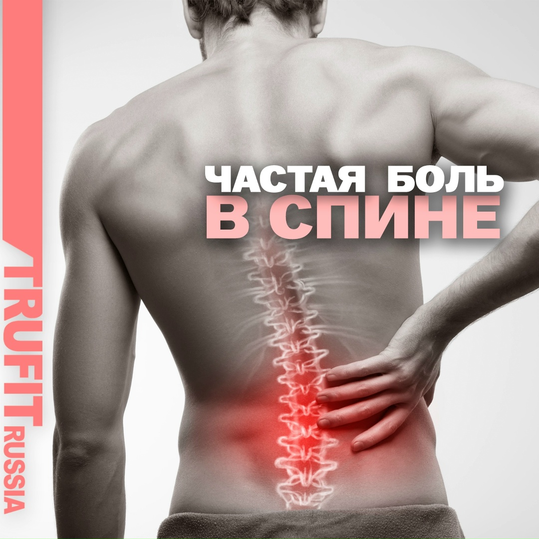 боли в спине