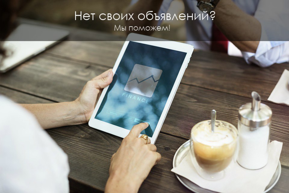 Расклейка объявлений Новоуральск