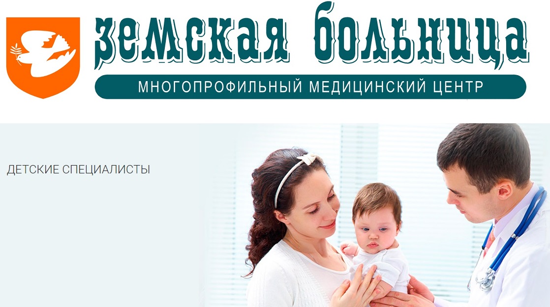 МЦ "Земская Больница" в Екатеринбурге