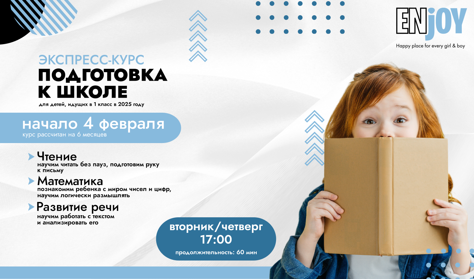 Открытие курса в феврале!