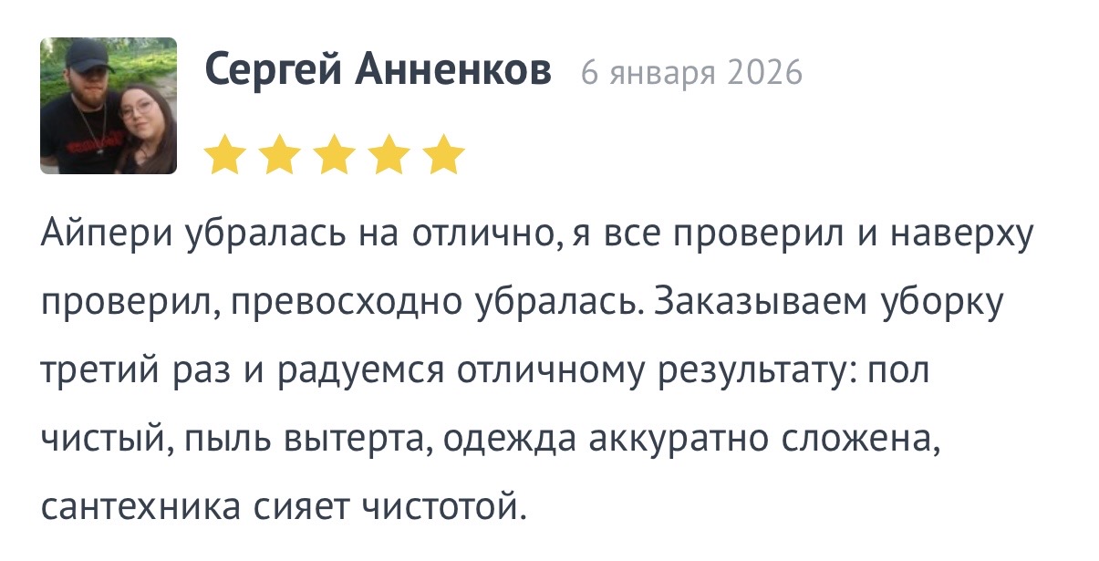 Ваши отзывы о нашей работе!
