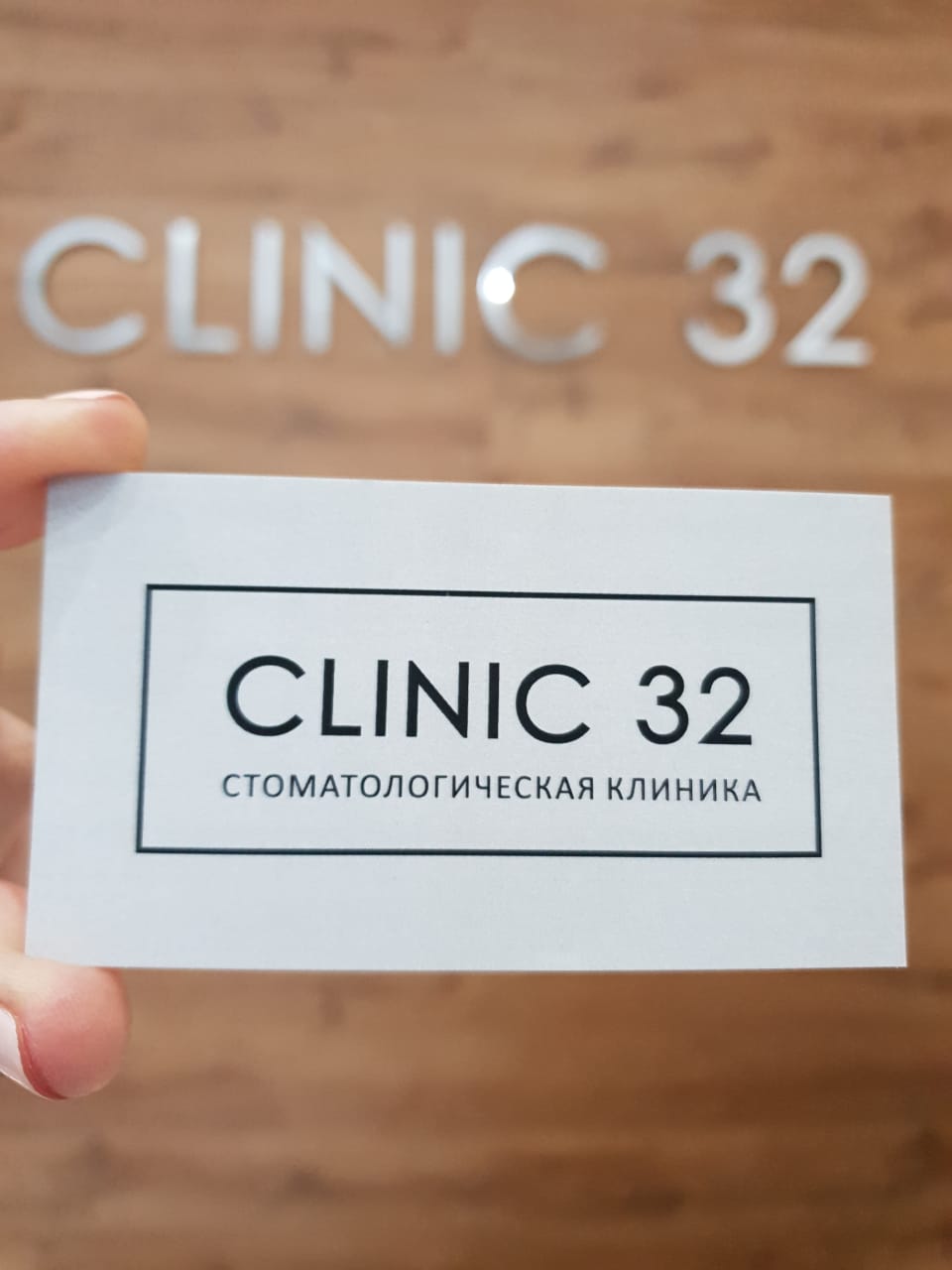 Clinic32 Стоматология в Новороссийске