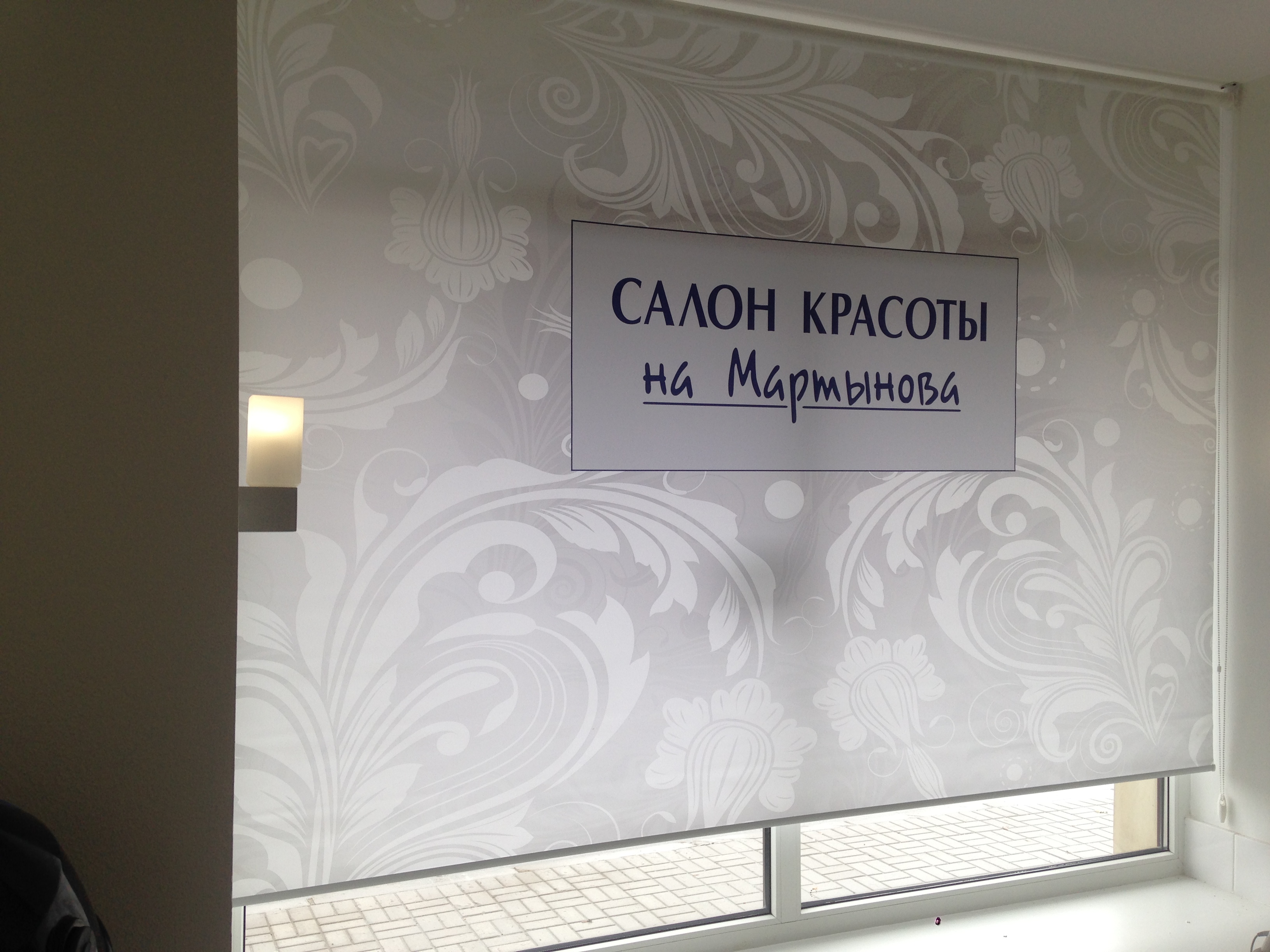 Рулонные шторы с фотопечатью