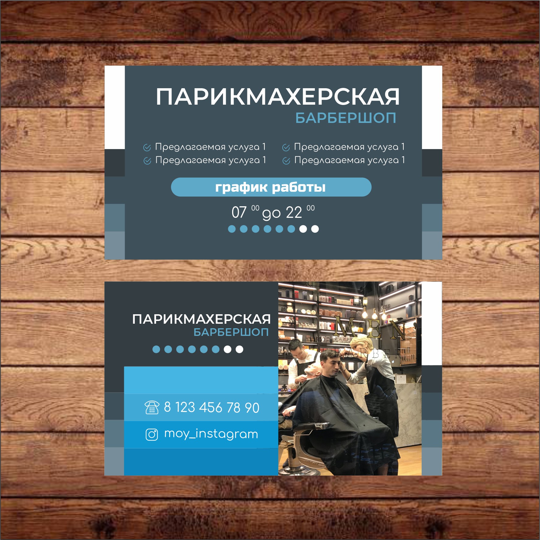 Визитки для парикмахера с фото SDPM0010