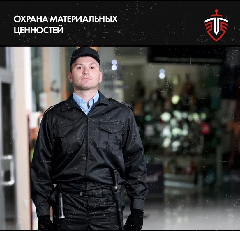 Физическая охрана от 160 рублей
