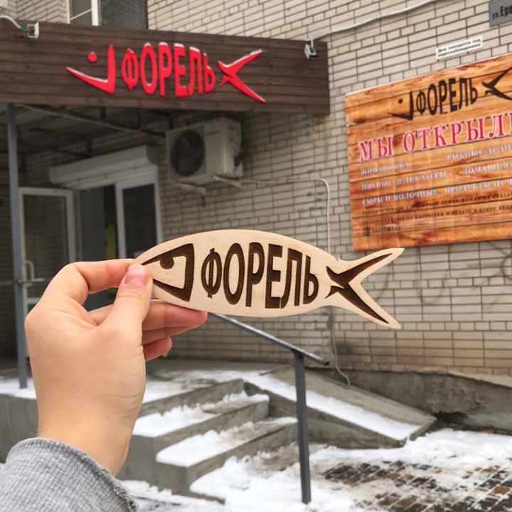 Магазин по реализации живой форели и фермерской продукции