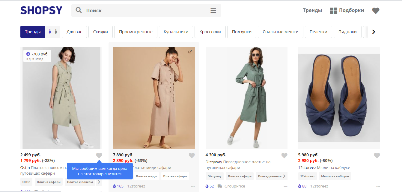 Shopsy — это новый взгляд на интернет-шопинг