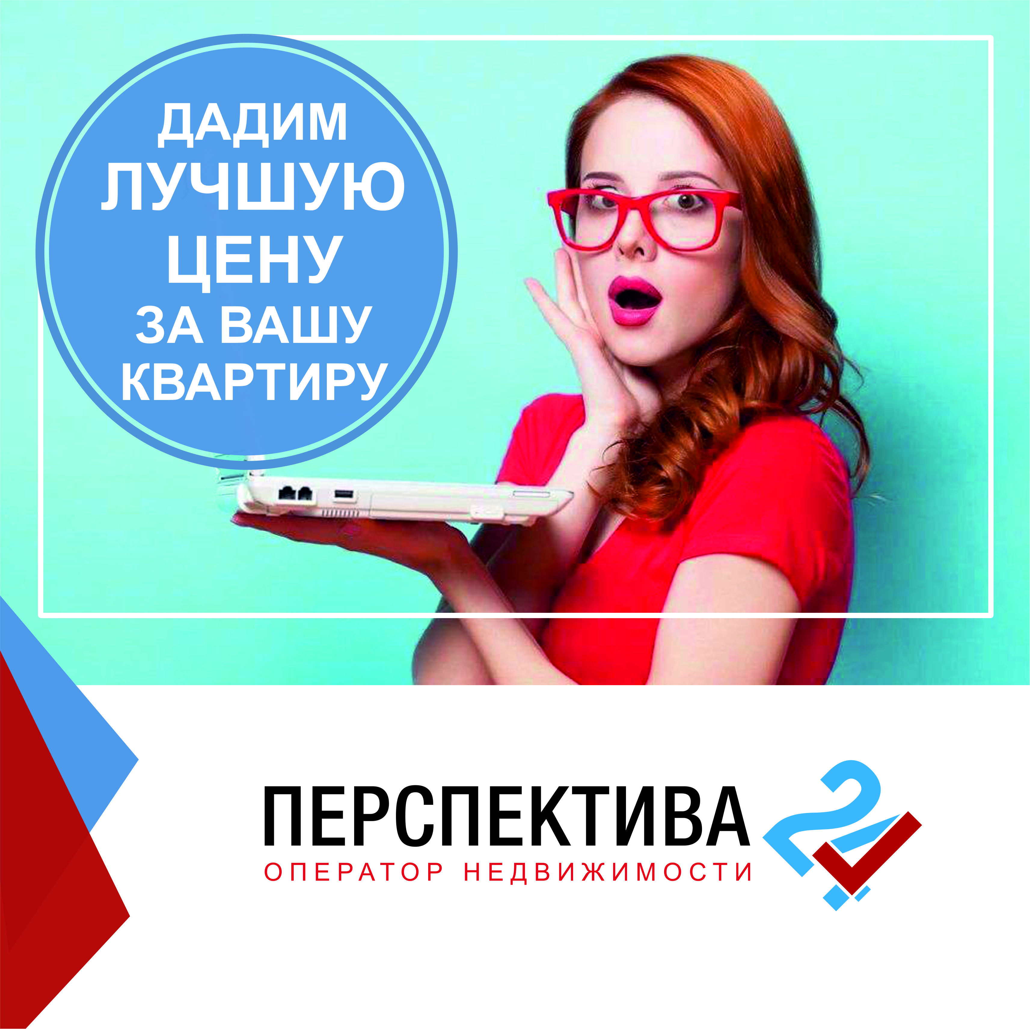 Перспектива 24 - Мытищи, ООО Мытищи - телефон, адрес, отзывы, контакты