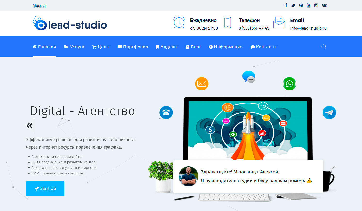 Сайт веб студии лид-студио - www.lead-studio.ru