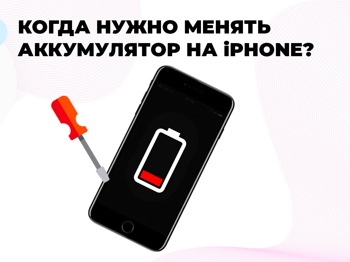 замена аккумулятора iphone