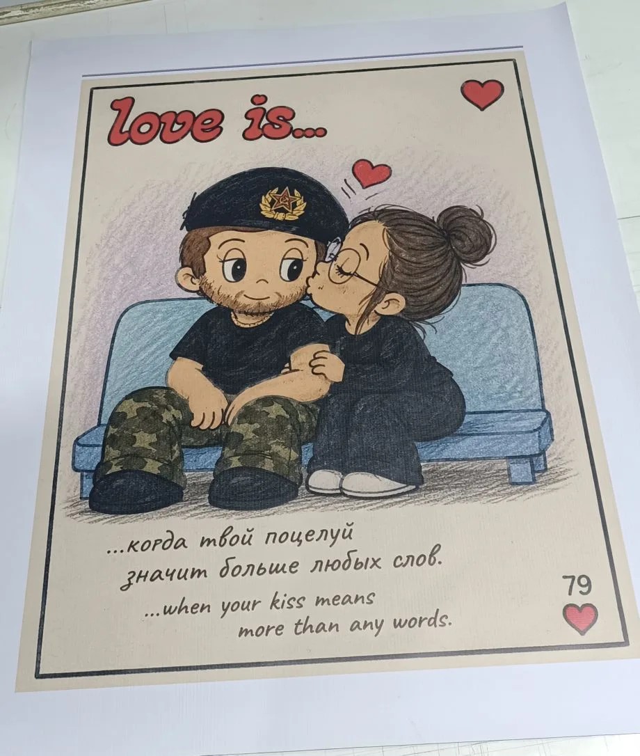 Тепло и искренность на фасаде: как постер в стиле «Love is...» создал эмоциональный акцент