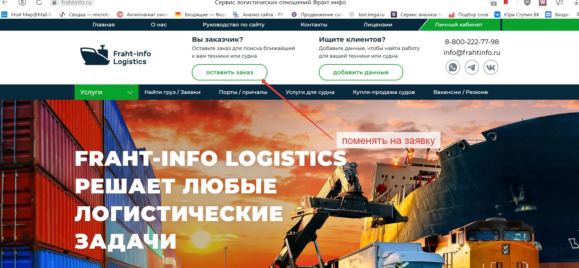 Fraht-Info Logistics, ип Ростов-на-Дону - телефон, адрес, отзывы, контакты