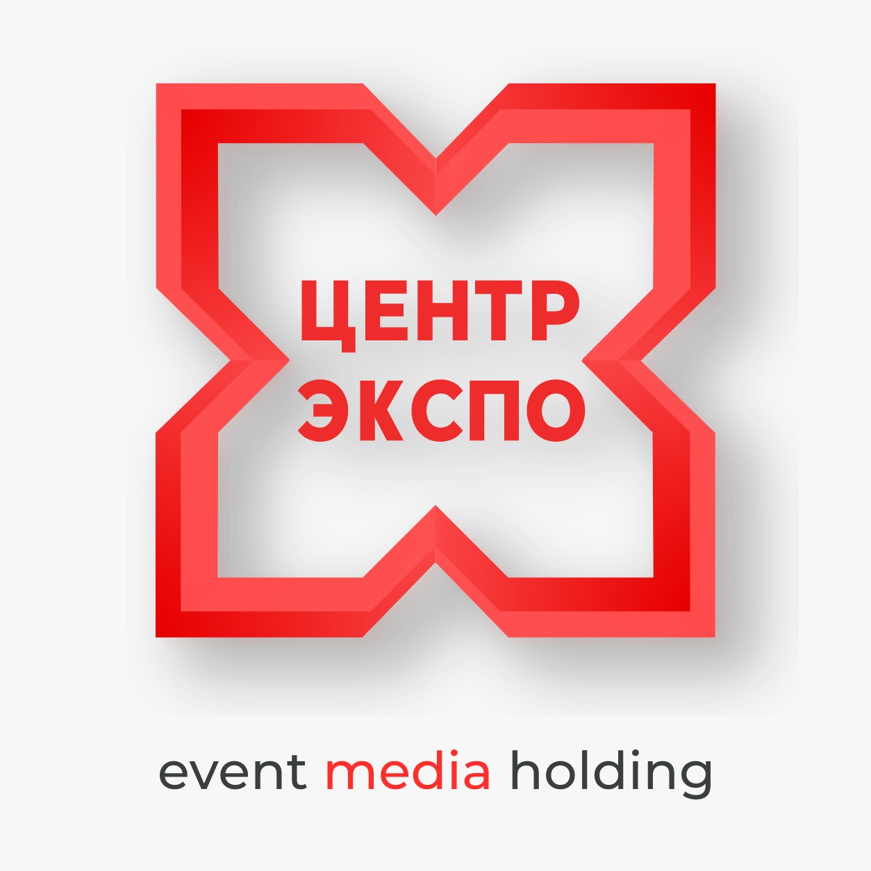Event Media Holding | ЦЕНТР ЭКСПО