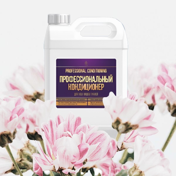 Профессиональный кондиционер для белья РИФЕЙ