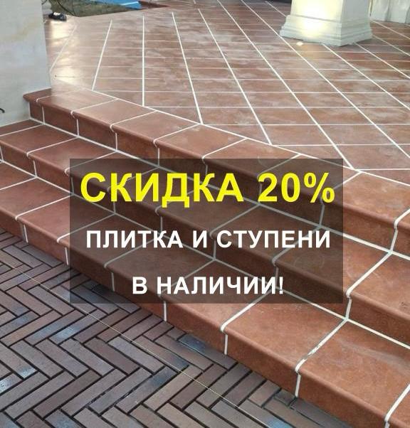 На отдельные коллекции ступеней скидка 30%