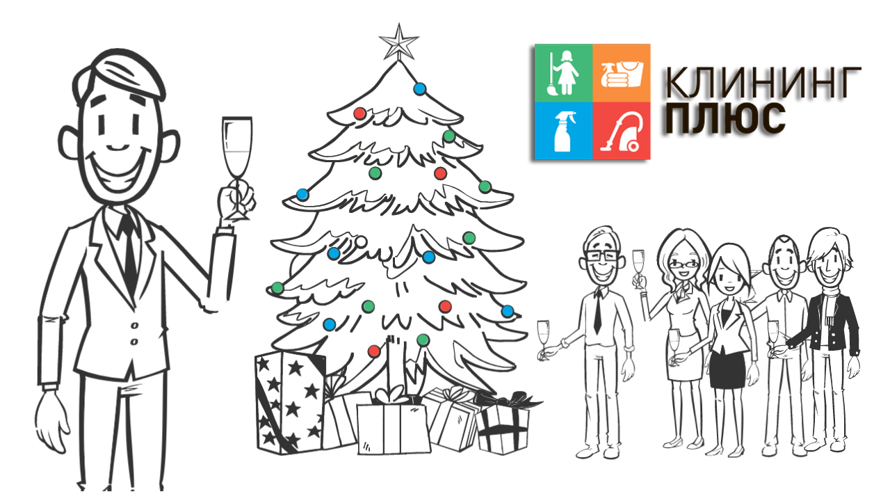 Ваш "Клининг Плюс".