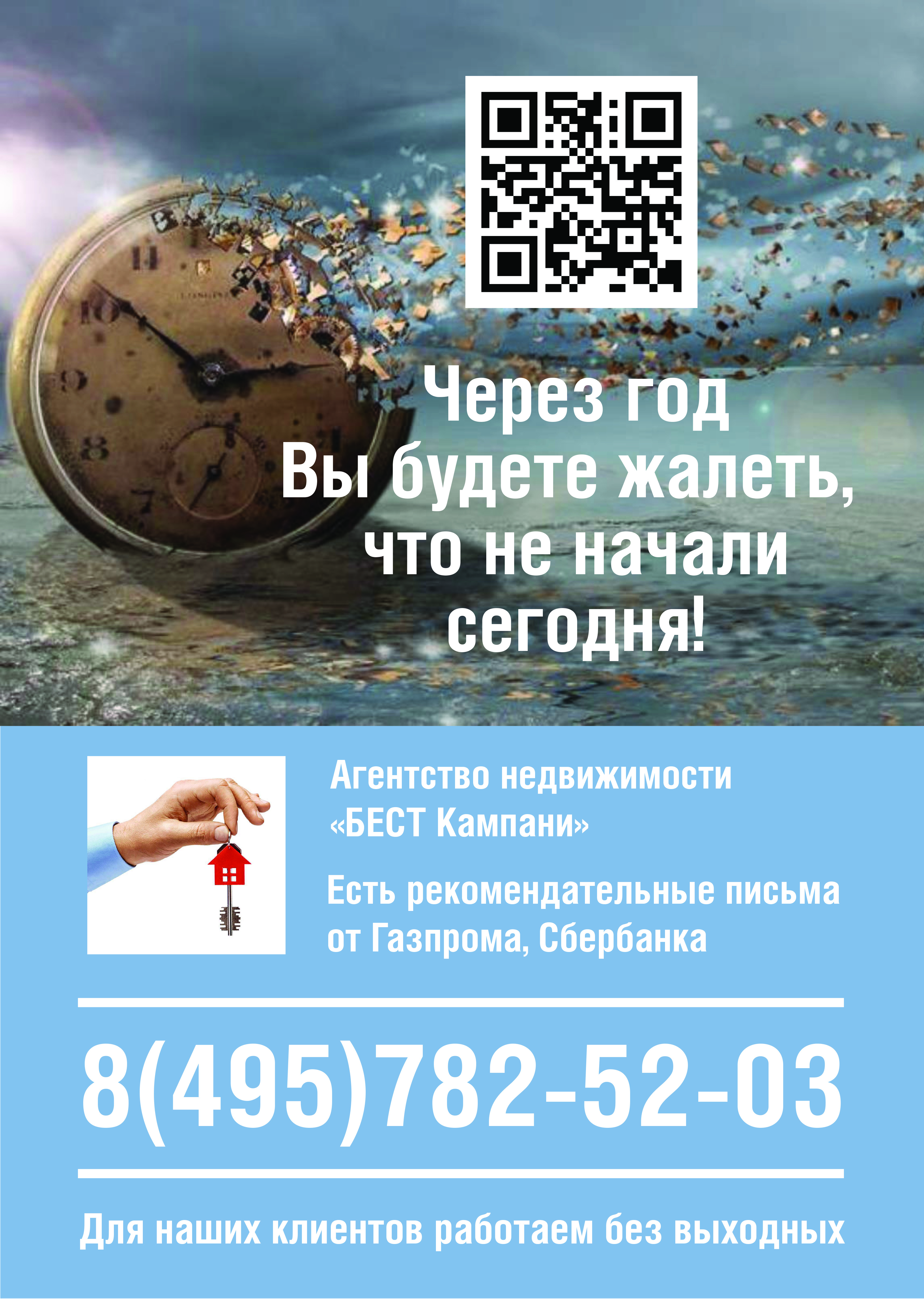 Дисконтные объекты недвижимости по всему Московскому региону (Москва и более 100 городов М.О.) и в Санкт-Петербурге