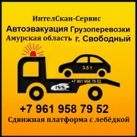 Эвакуатор по городу и району