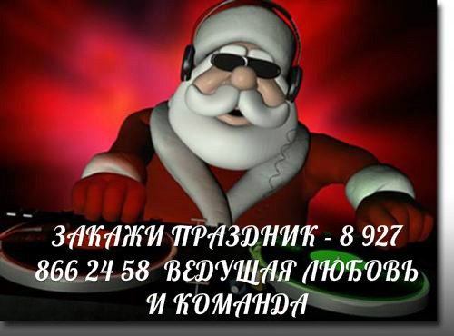 Корпоративы