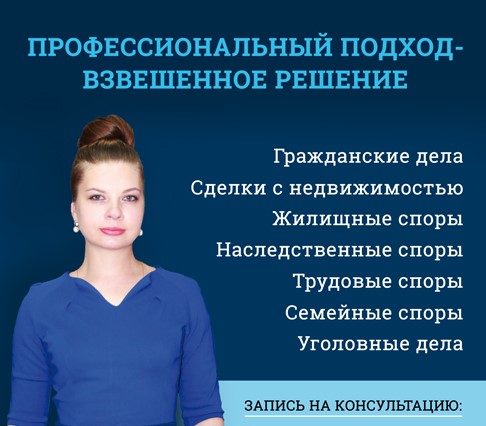 юрист Смирнова Юлия Евгеньевна