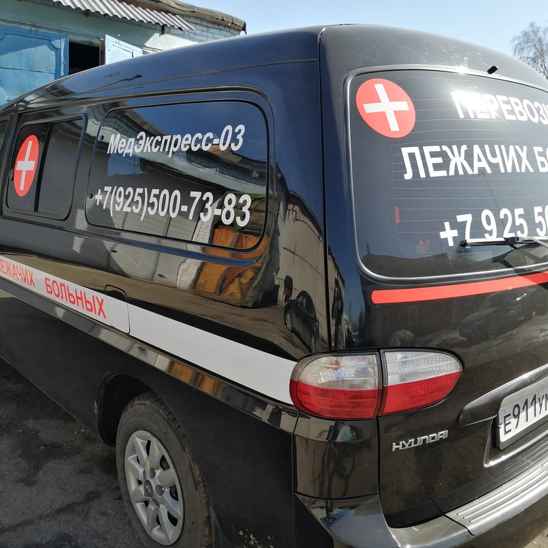 Перевозки для маломобильных людей, людей с ограниченными возможностями, поездки в пансионаты, медцчреждения, ж/д вокзалы, аэропорты.
