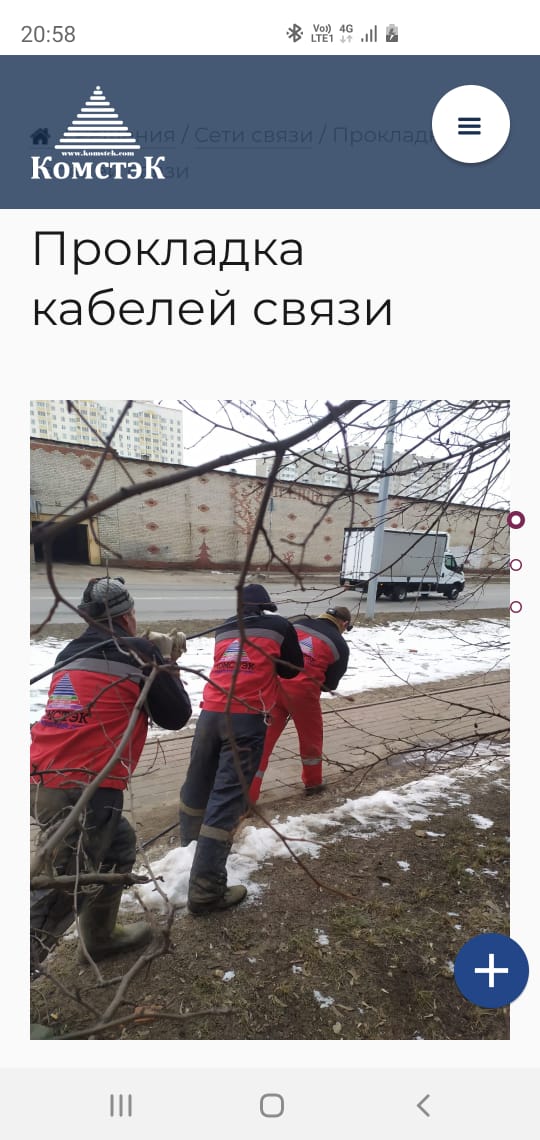 Прокладка ВОЛС Прокладка ВОЛС
