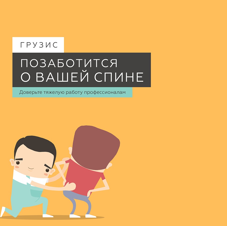 Грузис НН - с нами все складывается