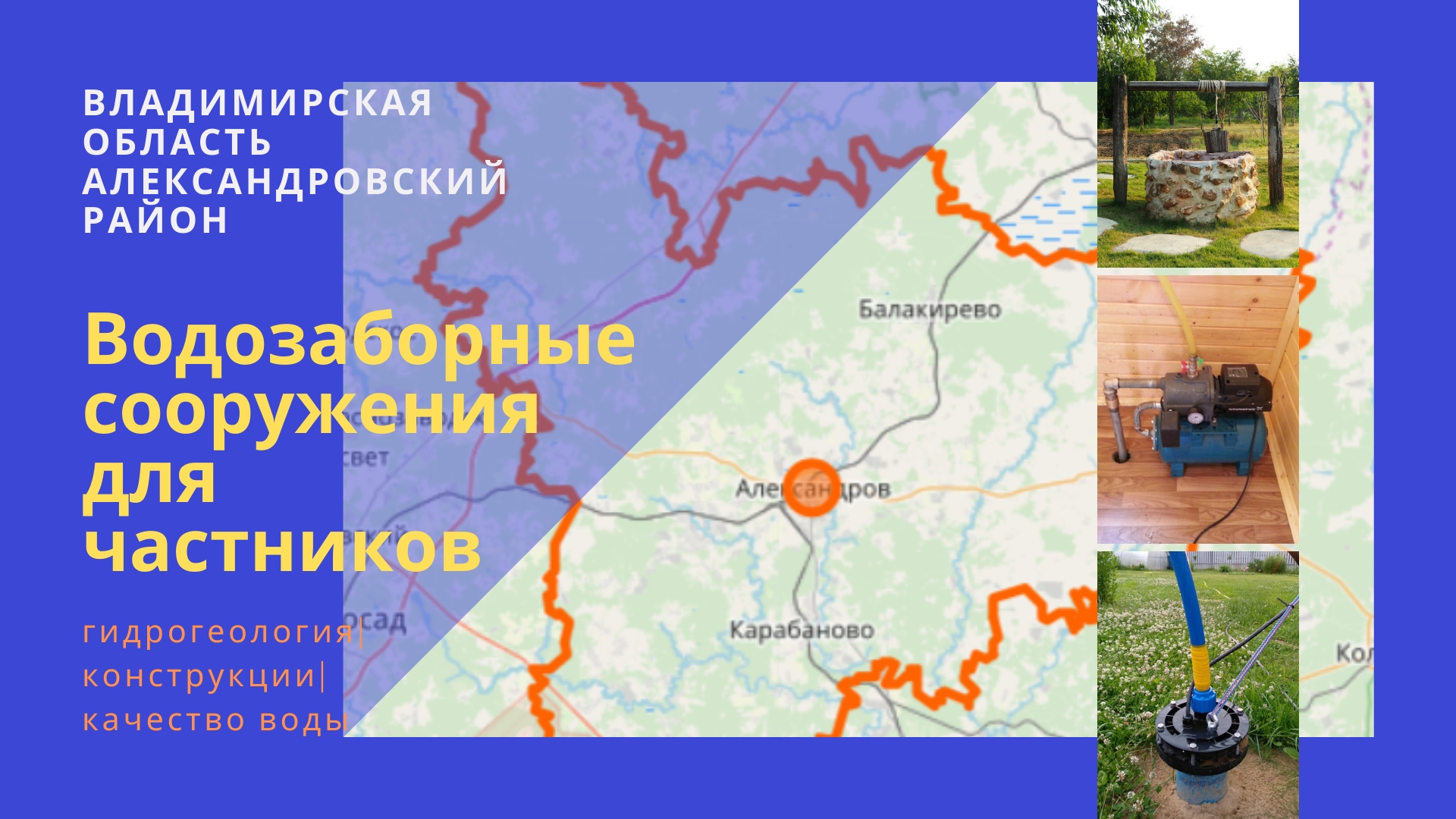 Карта александровского района владимирской области подробная с деревнями