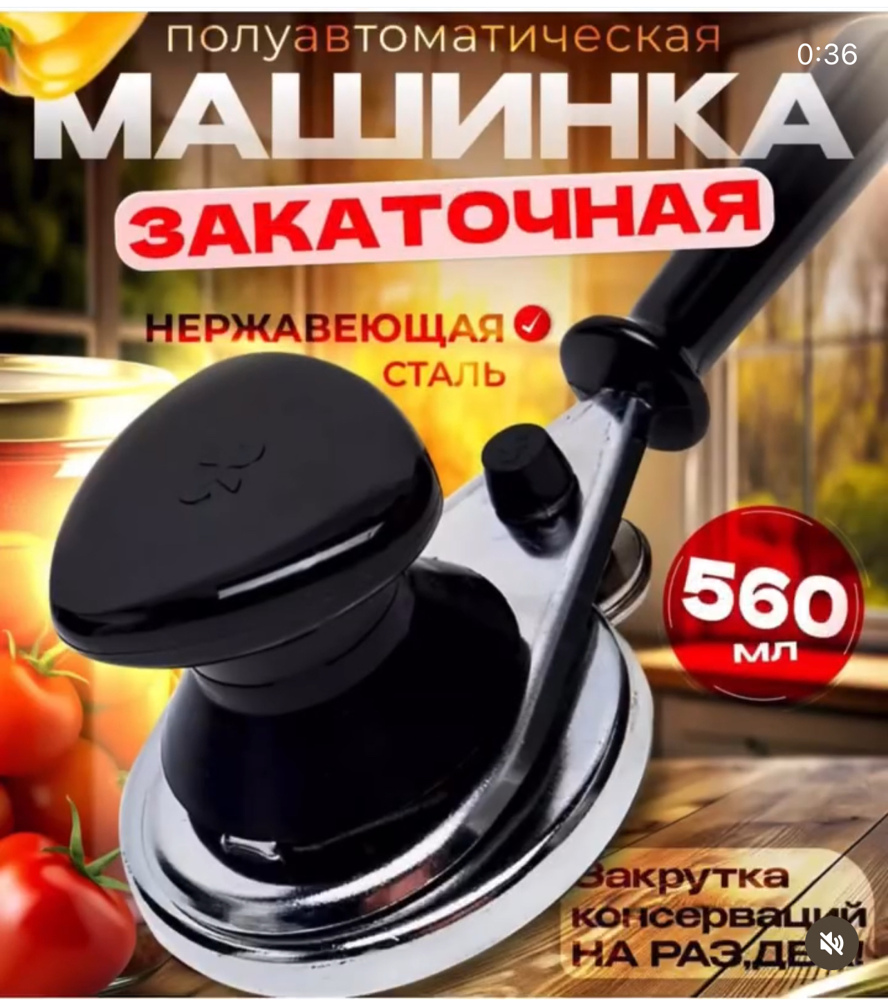 Закаточная машинка