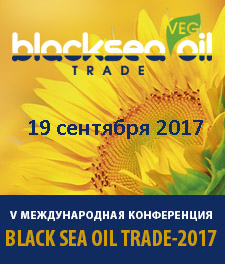 V Международная конференция “Black Sea Oil Trade-2017”