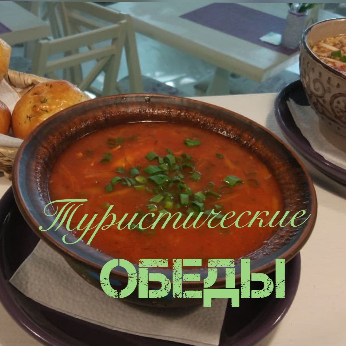 Обеды в чудесном станинном доме в Коломенском Кремле.