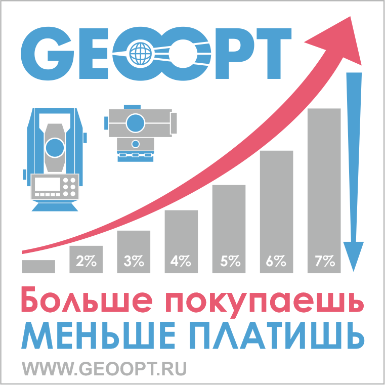 Перейти на https://geoopt.ru