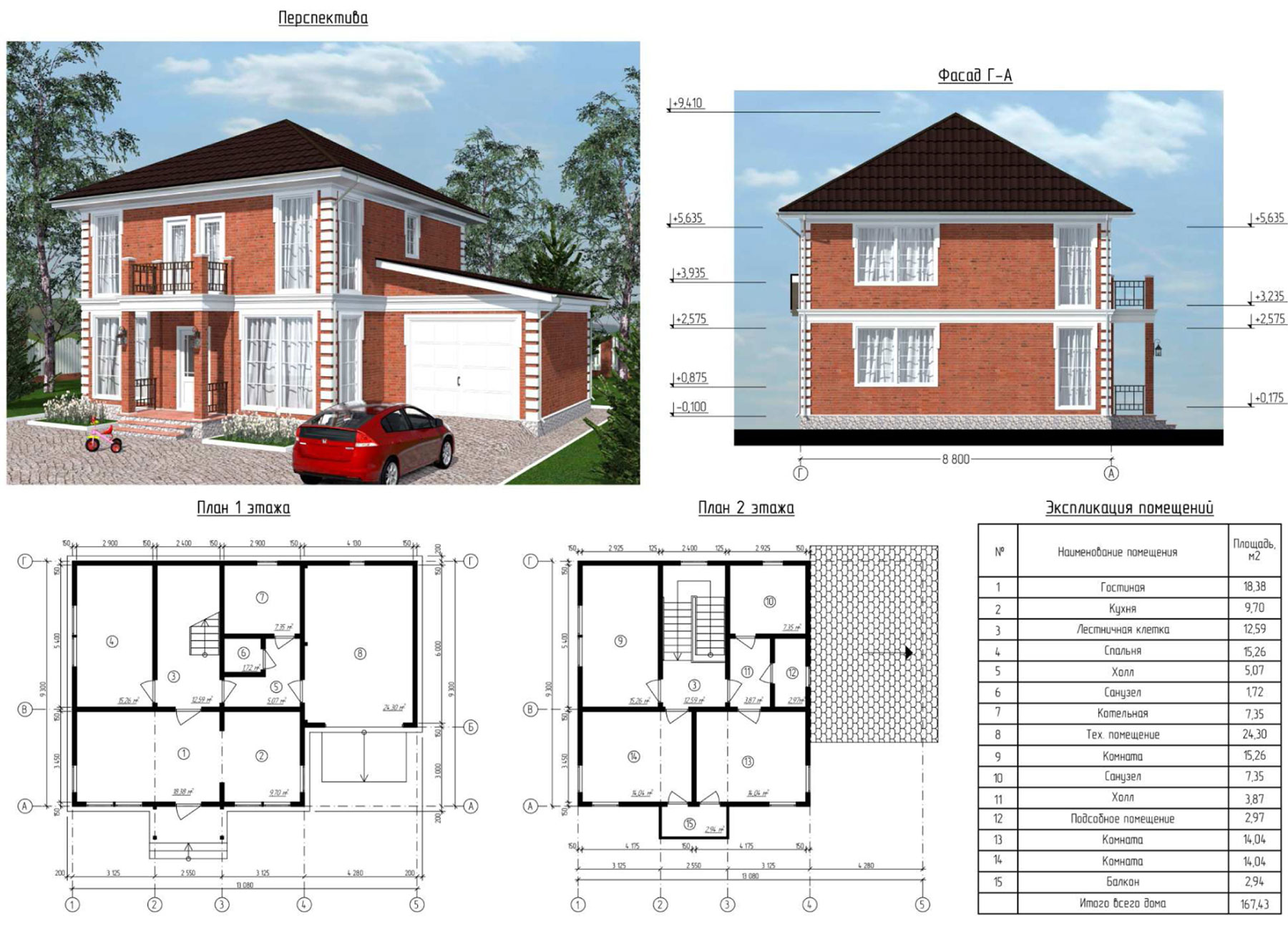 Пример Проекта Строительство Дома