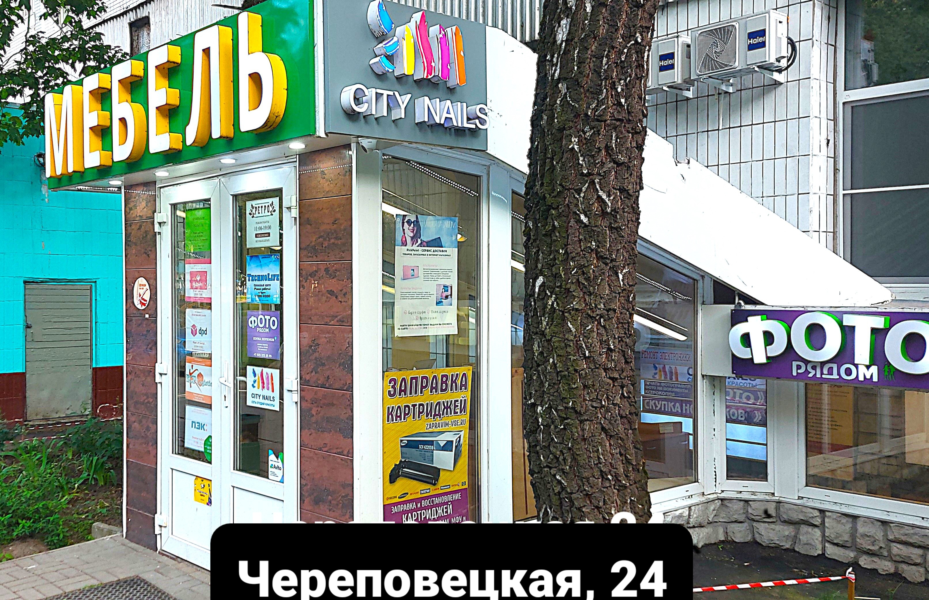 Заправка лазерных картриджей у м.Алтуфьево